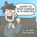 Learn to Read Korean in 15 Minutes